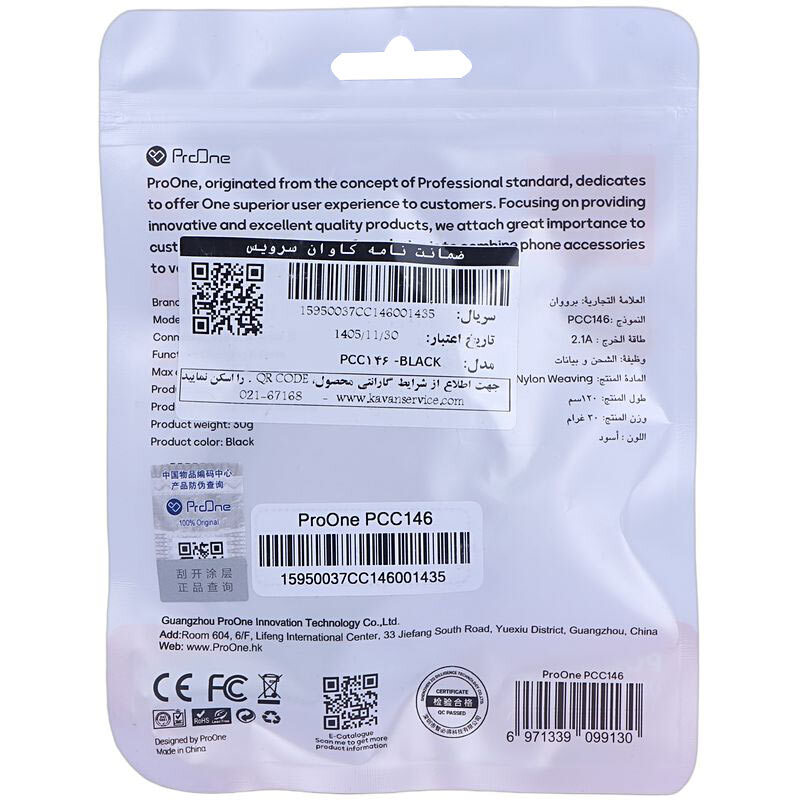 کابل تایپ سی 2.1 آمپر پرووان PCC146 طول 1.2 متر