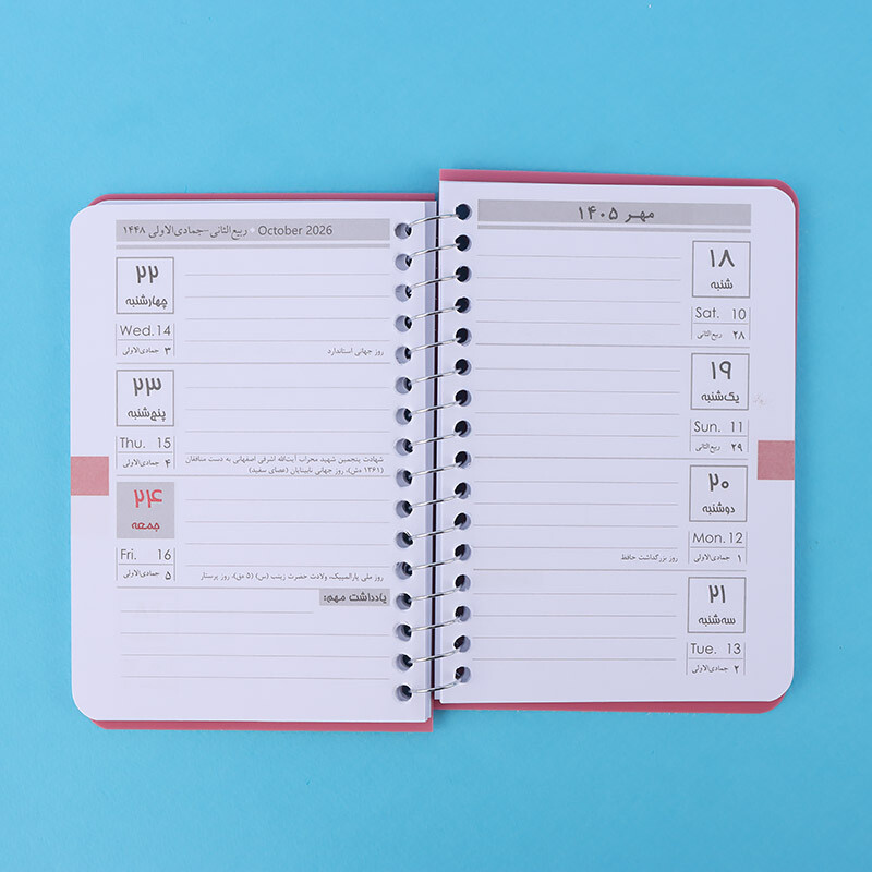 تقویم جیبی 1405 هاوین کد 8003