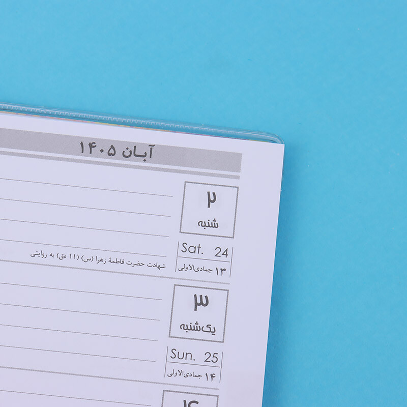 تقویم جیبی 1405 هاوین کد 8004
