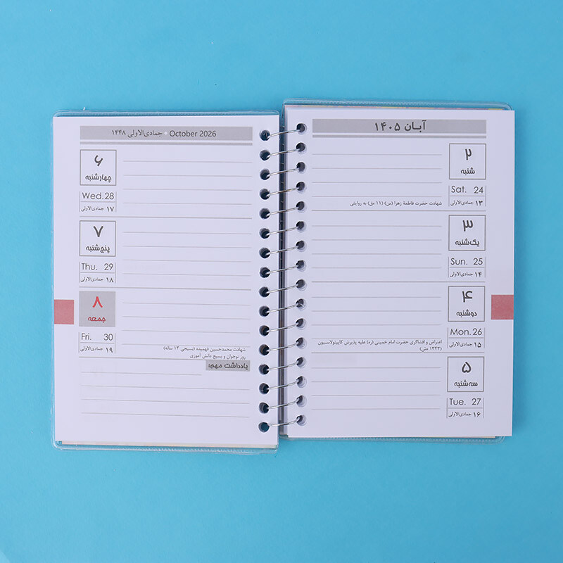 تقویم جیبی 1405 هاوین کد 8004