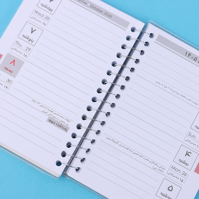 تقویم جیبی 1405 هاوین کد 8004