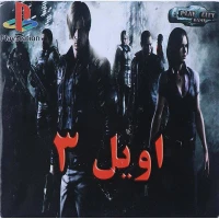 بازی Resident Evil 3 Nemesis پلی سیتی گیم مناسب برای PS1