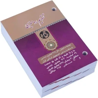 تقویم رومیزی 1405 خاطره