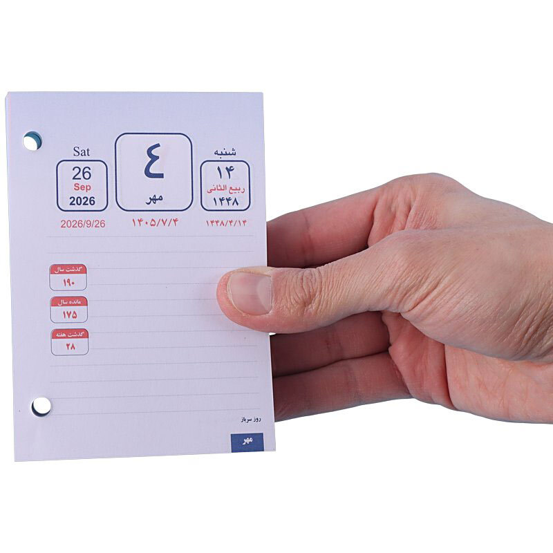 تقویم رومیزی 1405 خاطره