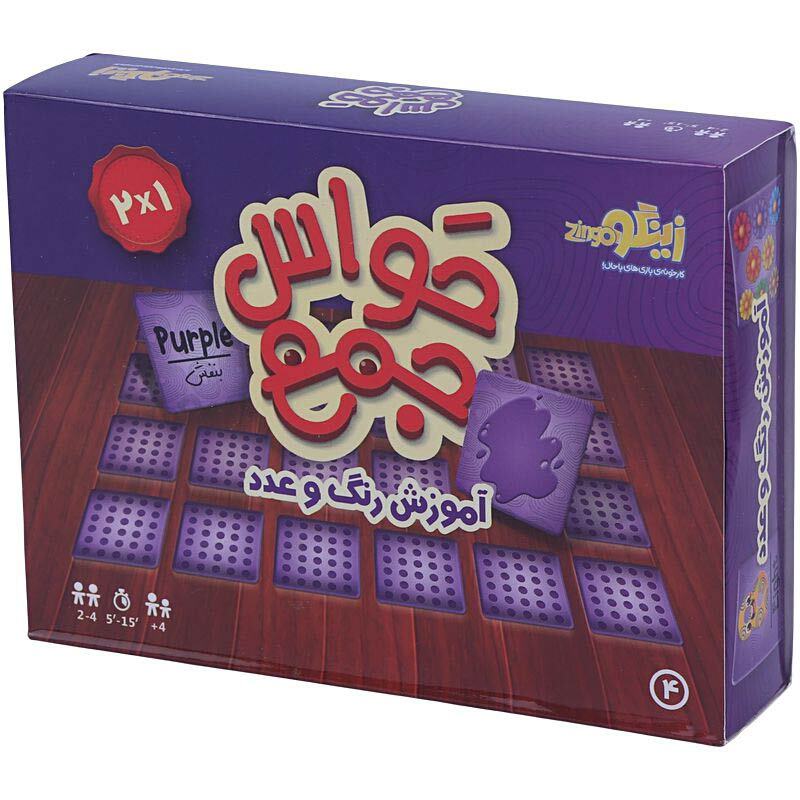 بازی فکری حواس جمع زینگو کد 5