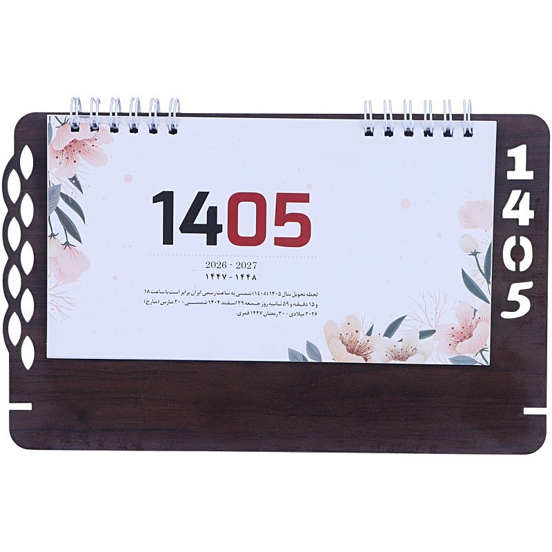 تقویم رومیزی 1405 طرح چوبی