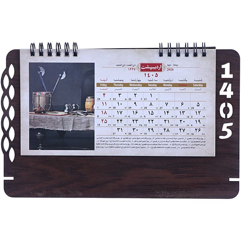 تقویم رومیزی 1405 طرح چوبی