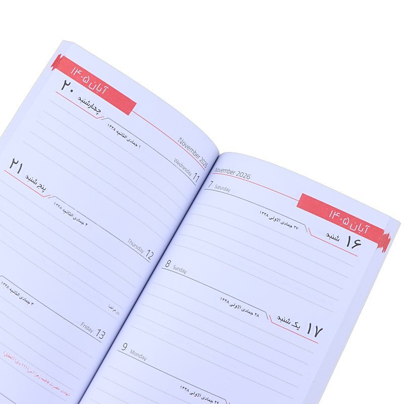 تقویم جیبی پالتویی 1405 کد 1