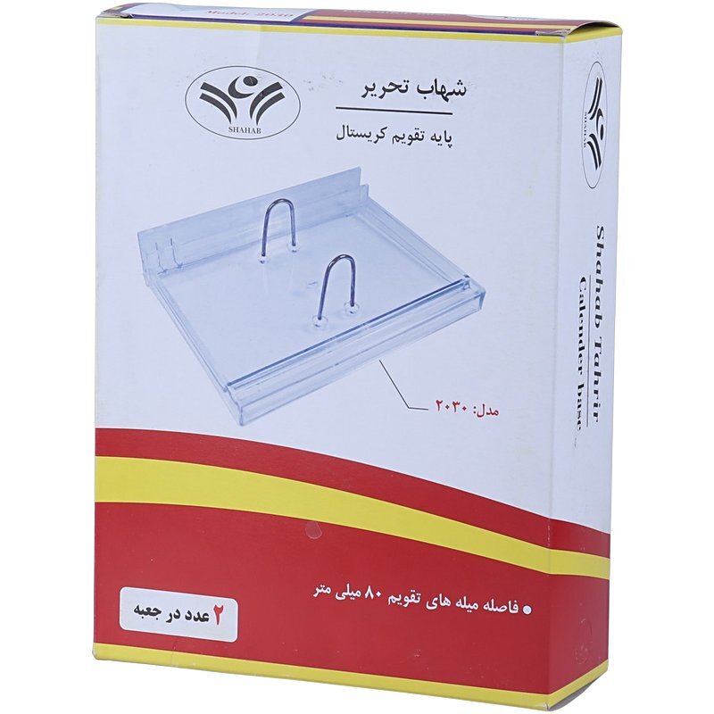 پایه تقویم رومیزی شهاب تحریر Shahab Tahrir