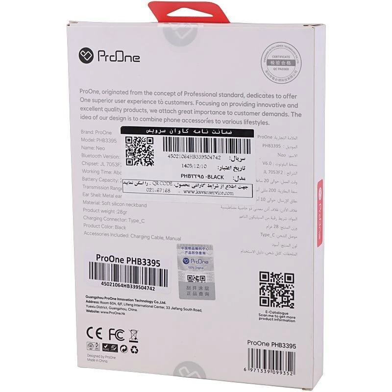 هندزفری بلوتوثی گردنی پرووان Neo PHB3395