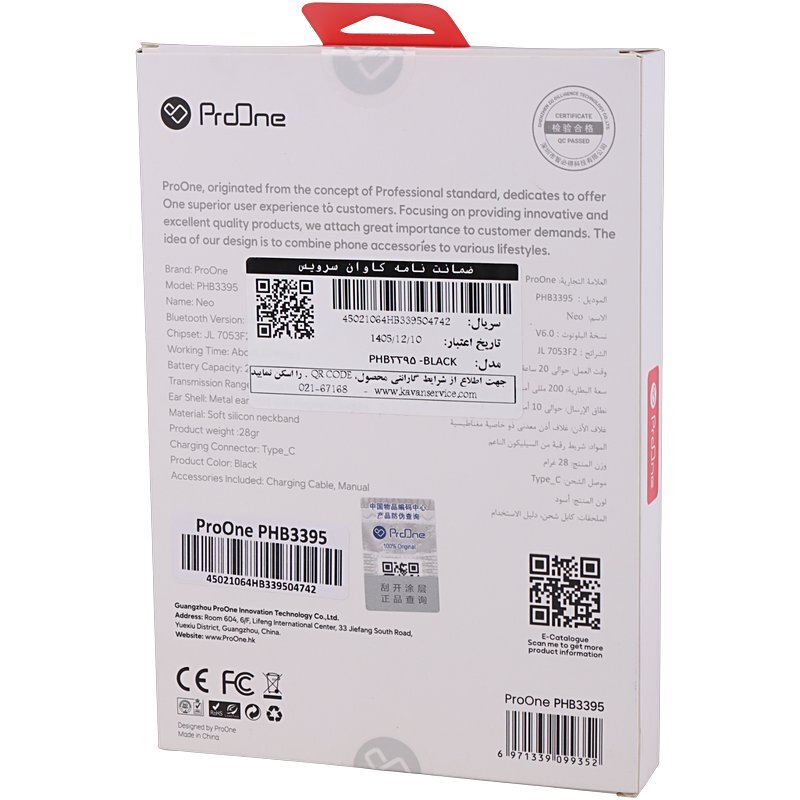 هندزفری بلوتوثی گردنی پرووان Neo PHB3395