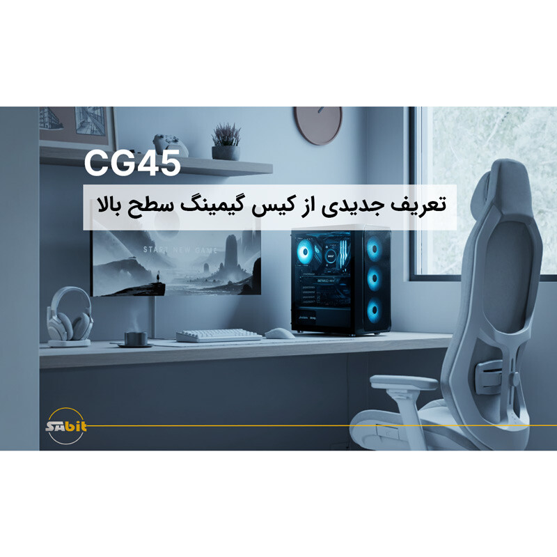 کیس کامپیوتر سابیت SABIT CG-45