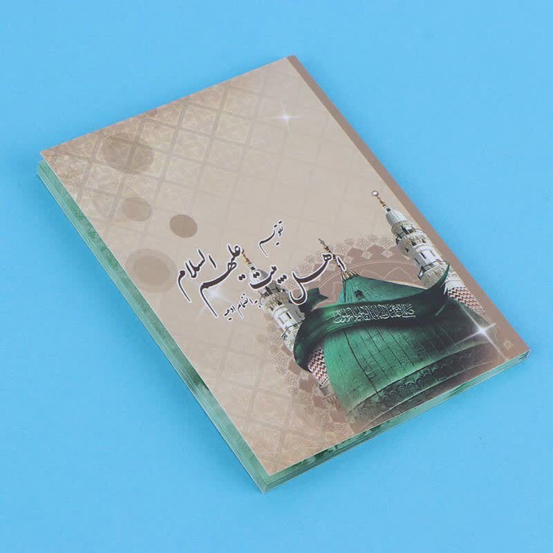 تقویم جیبی 1405 طرح اهل بیت