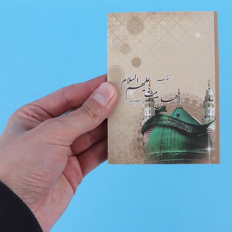 تقویم جیبی 1405 طرح اهل بیت