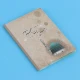 تقویم جیبی 1405 طرح مذهبی