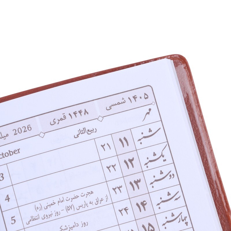 تقویم جیبی 1405 هنر