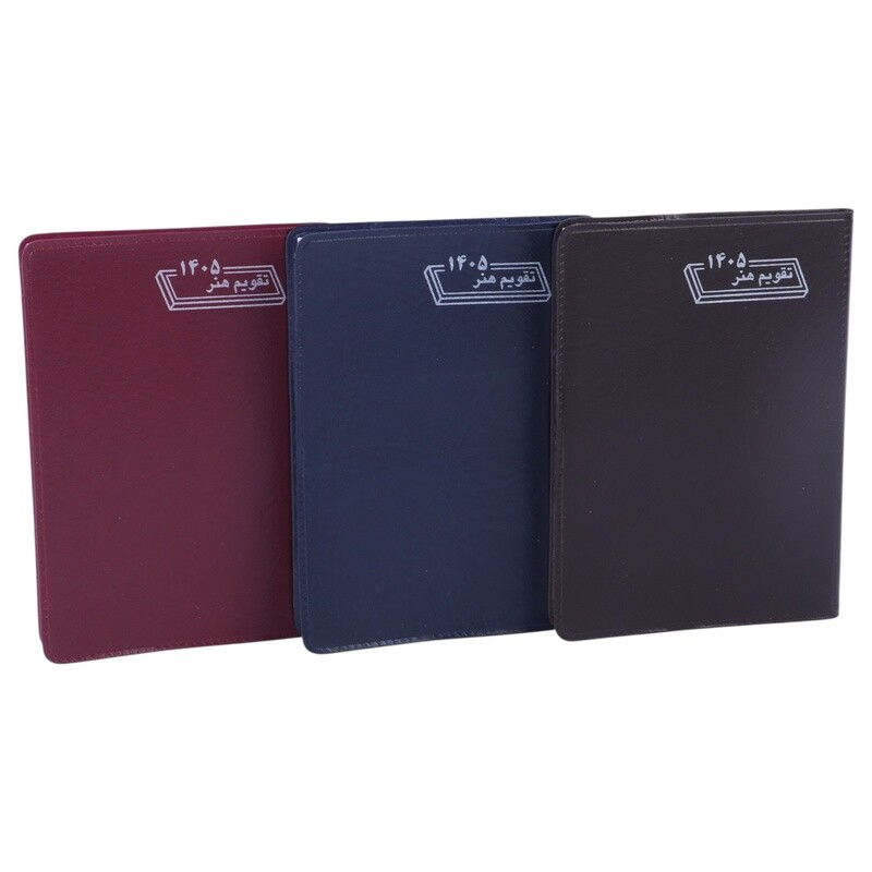 تقویم جیبی 1405 هنر