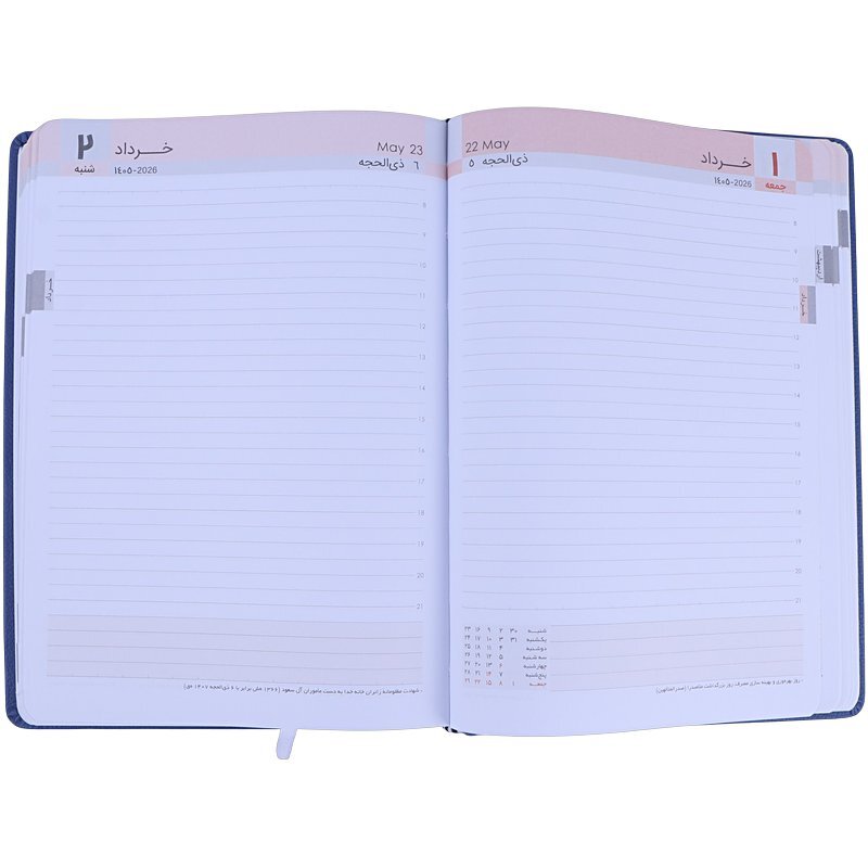 سالنامه چرم وزیری 1405 نهال آلما کد 1046