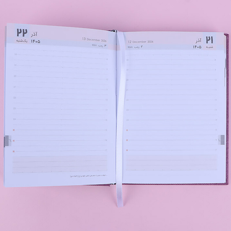 سالنامه 1405 نهال آلما کد 1032