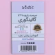 سالنامه 1405 نهال آلما کد 1032