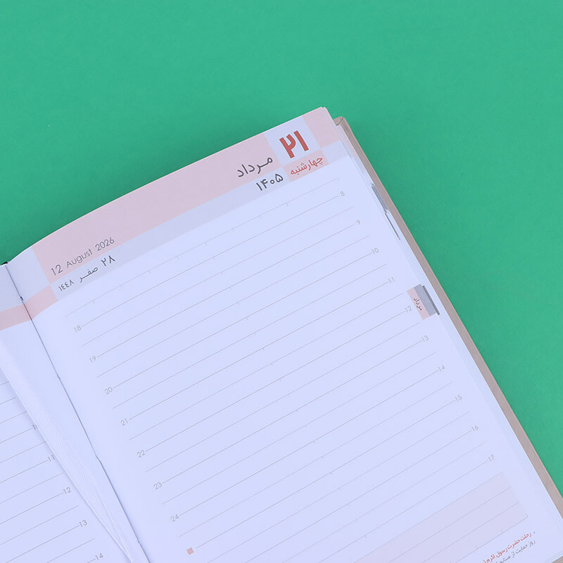 سالنامه 1405 نهال آلما کد 1034