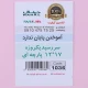 سالنامه 1405 نهال آلما کد 1036