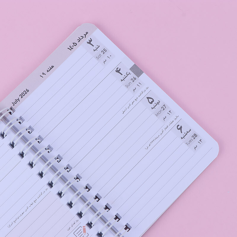 تقویم جیبی 1405 نهال آلما کد 1010