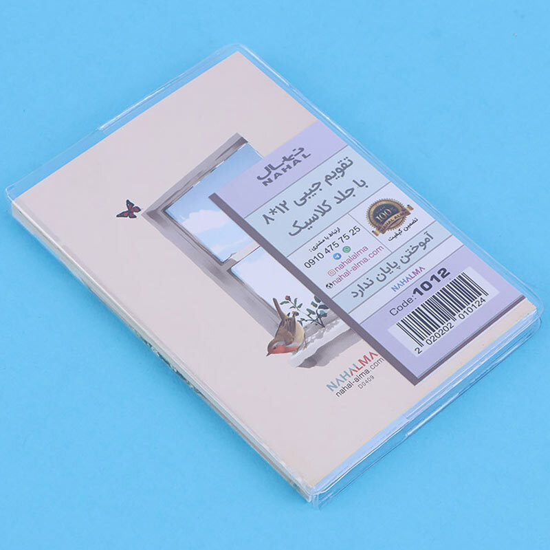 تقویم جیبی 1405 نهال آلما کد 1012