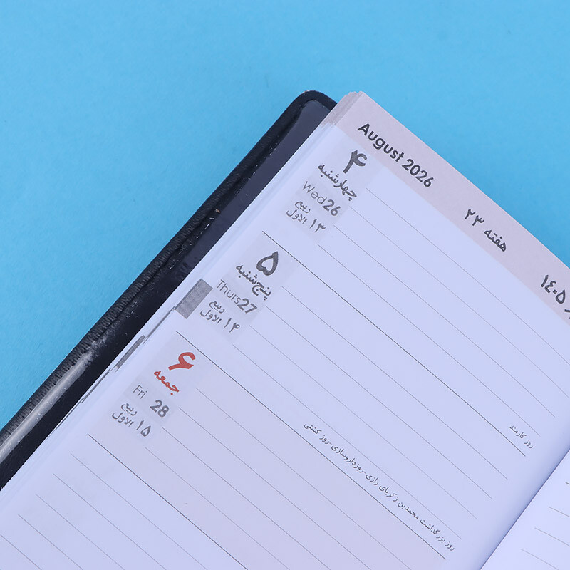 تقویم جیبی 1405 نهال آلما کد 1013