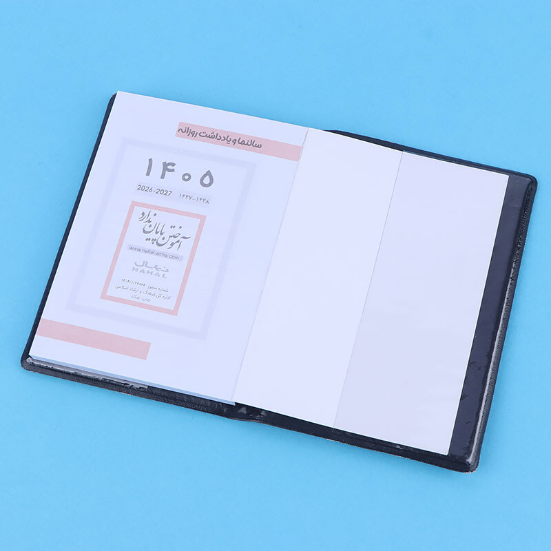 تقویم جیبی 1405 نهال آلما کد 1013