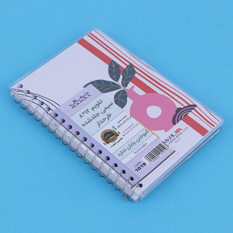 تقویم جیبی 1405 نهال آلما کد 1019