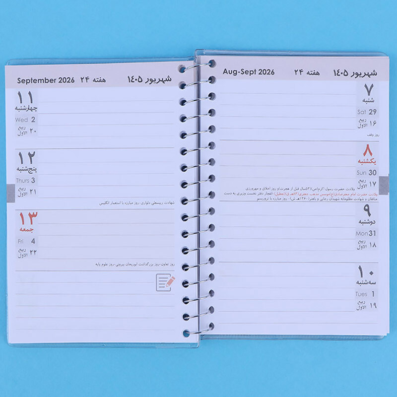 تقویم جیبی 1405 نهال آلما کد 1019