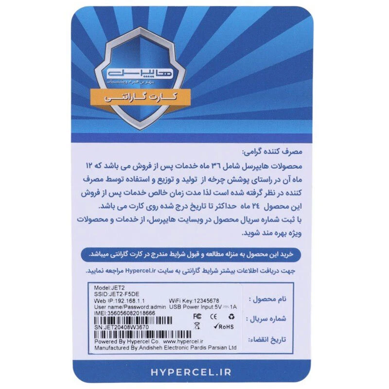 مودم روتر همراه سیمکارتی 4G LTE نزتک Jet2