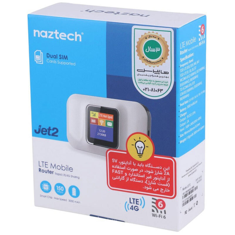 مودم روتر همراه سیمکارتی 4G LTE نزتک Jet2