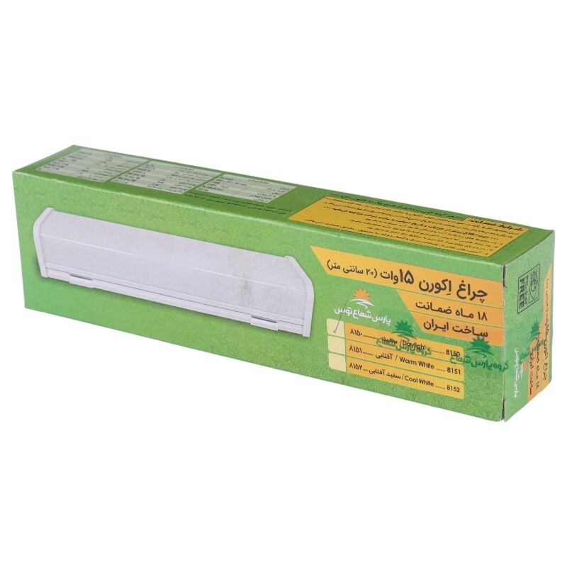 چراغ خطی روکار 20 سانتی متر 15 وات پارس شعاع توس Ecoren