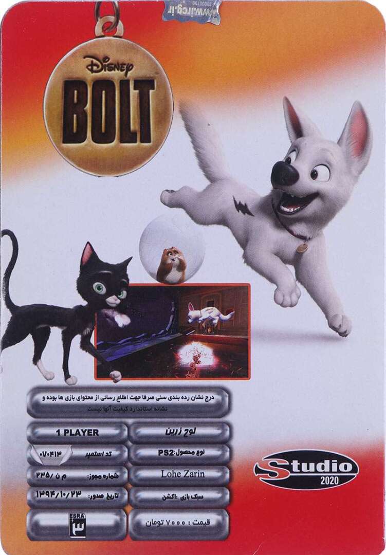 بازی BOLT لوح زرین مناسب برای PS2