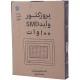 پروژکتور اس ام دی 100 وات پرشین لایت ایران