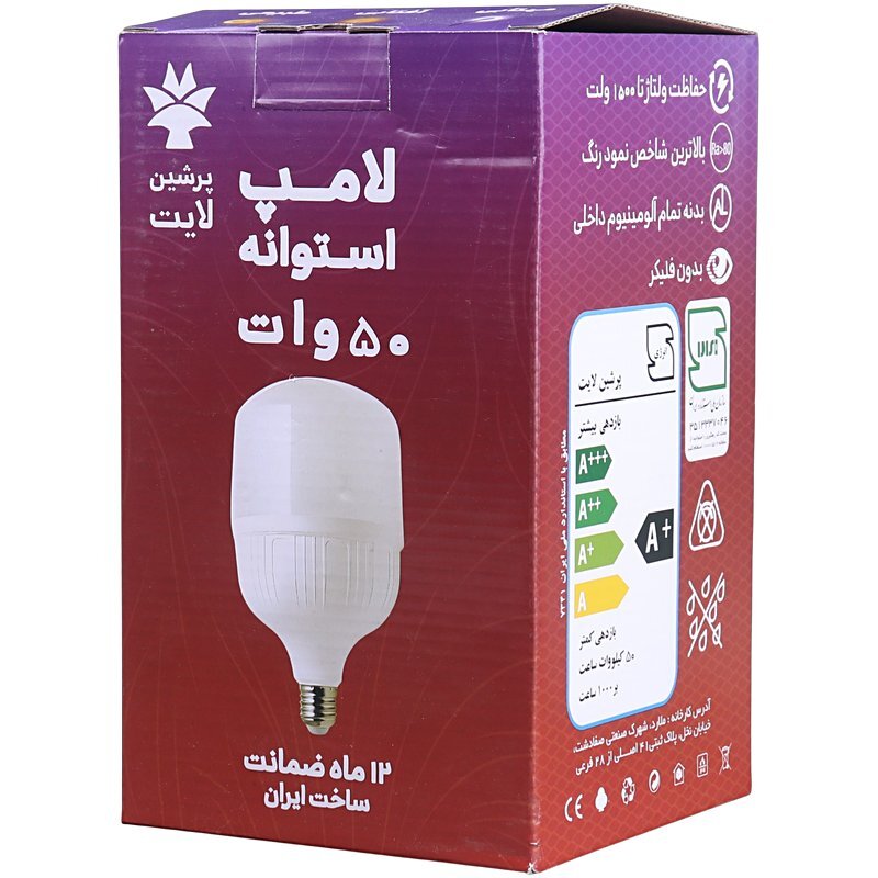 لامپ ال ای دی استوانه ای 50 وات پرشین لایت ایران پایه E27