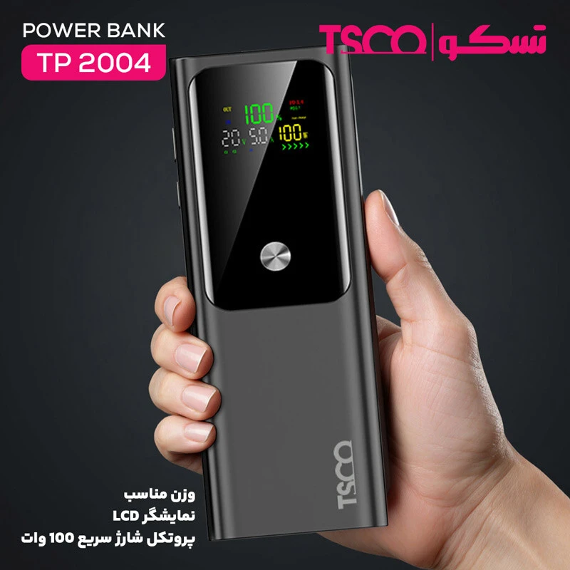 پاور بانک فست شارژ تسکو TP 2004 PD 100W ظرفیت 20000 میلی آمپر ساعت