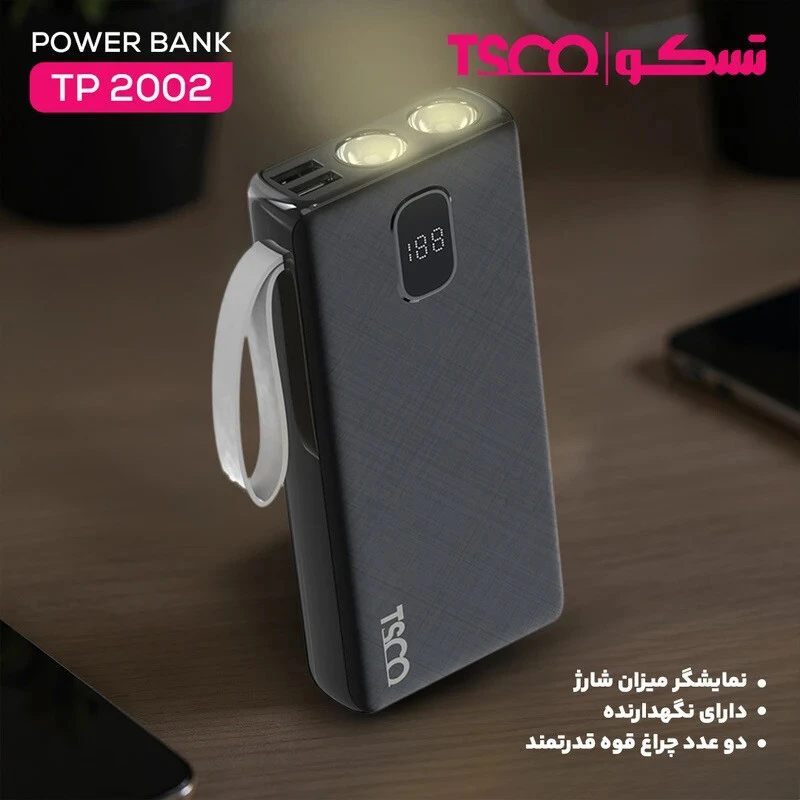 پاور بانک فست شارژ تسکو TP 2002 22.5W ظرفیت 20000 میلی آمپر ساعت