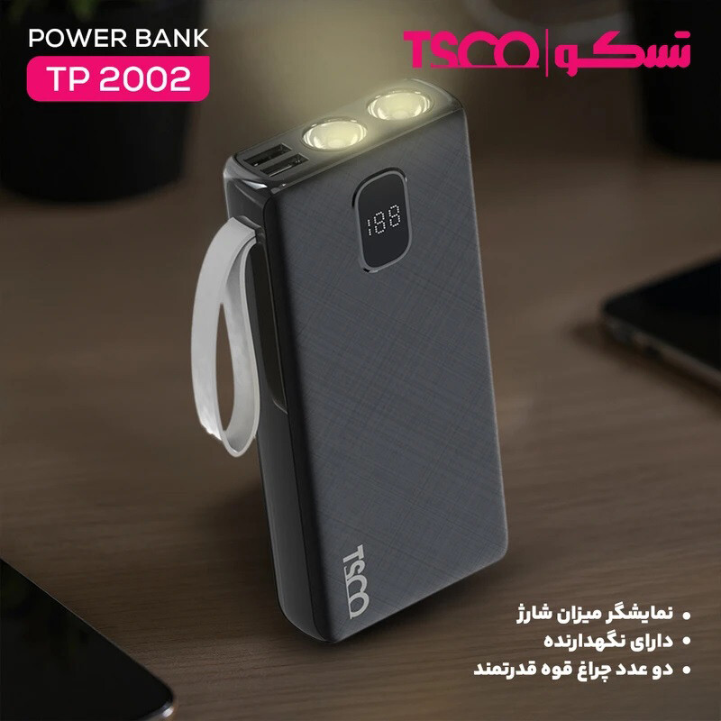 پاور بانک فست شارژ تسکو TP 2002 22.5W ظرفیت 20000 میلی آمپر ساعت