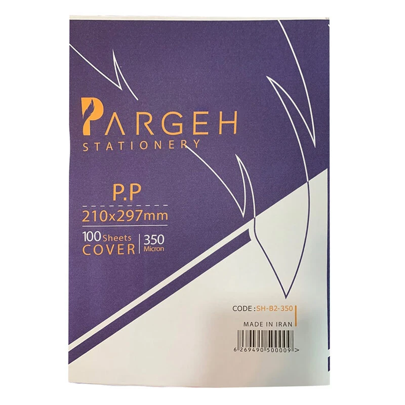 طلق مات Pargeh 350mu A4