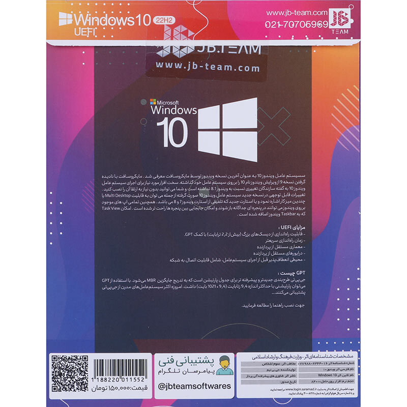Windows 10 All Edition 22H2 UEFI+Assistant 2026 1DVD9 JB.TEAM