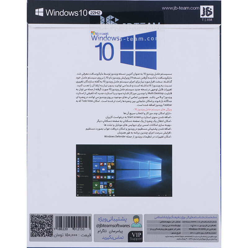 Windows 10 All Edition 22H2 latest Vesrion 1DVD9 JB.TEAM