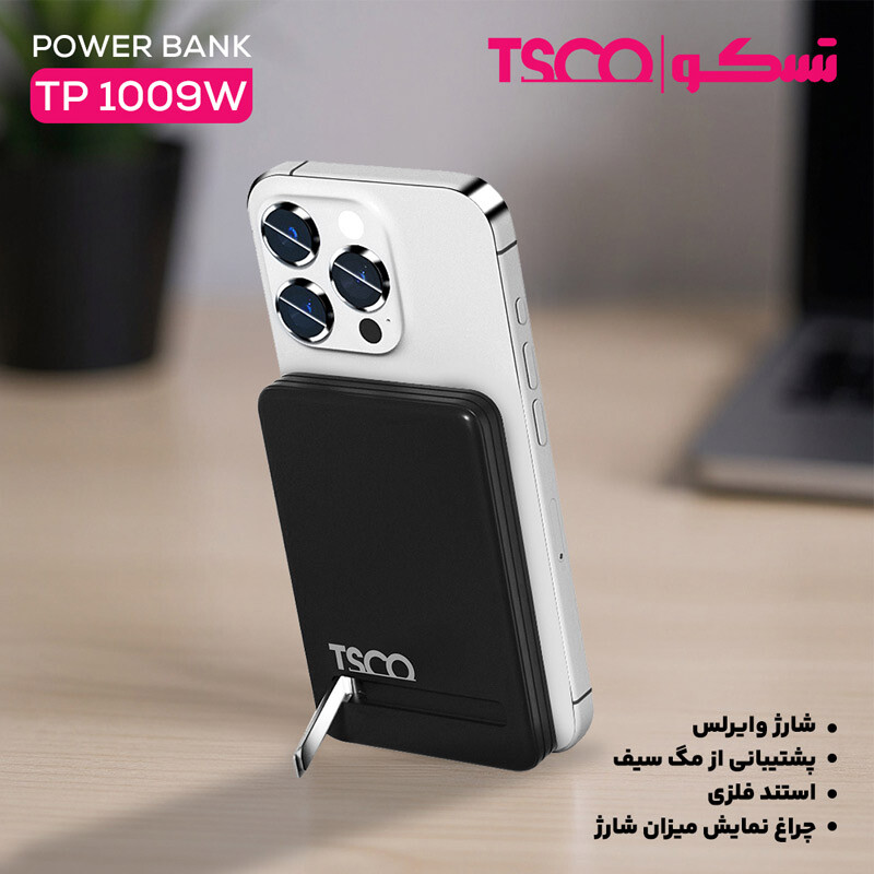 پاوربانک بی سیم فست شارژ تسکو TP 1009W QC3.0 PD 20W ظرفیت 10000 میلی آمپر ساعت