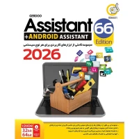 Assistant 2026 66th Edition + Android Assistant 1DVD9 گردو