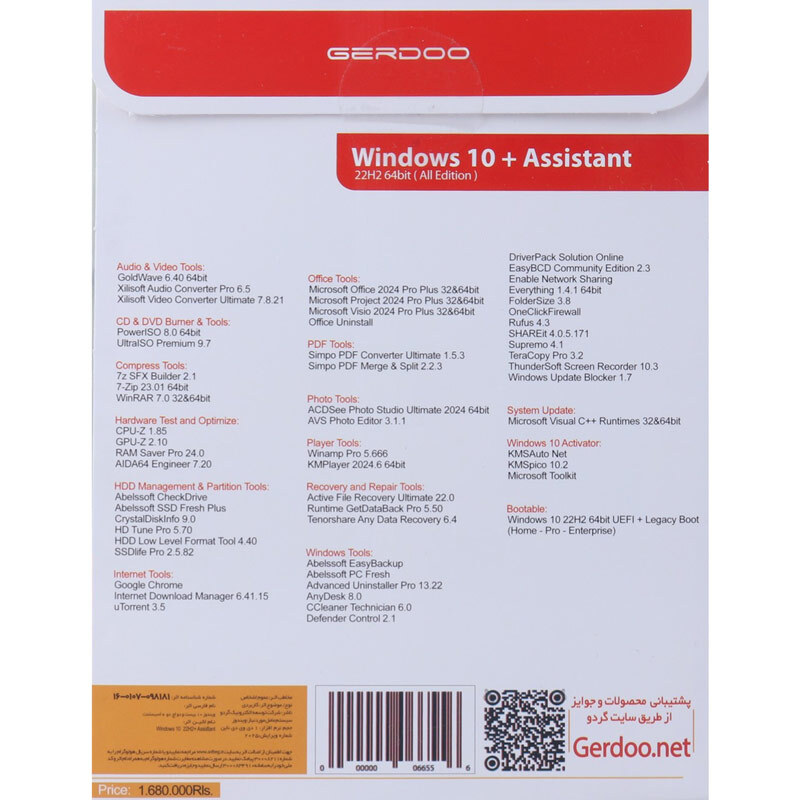 Windows 10 2026 22H2 UEFI + Assistant 1DVD9 گردو