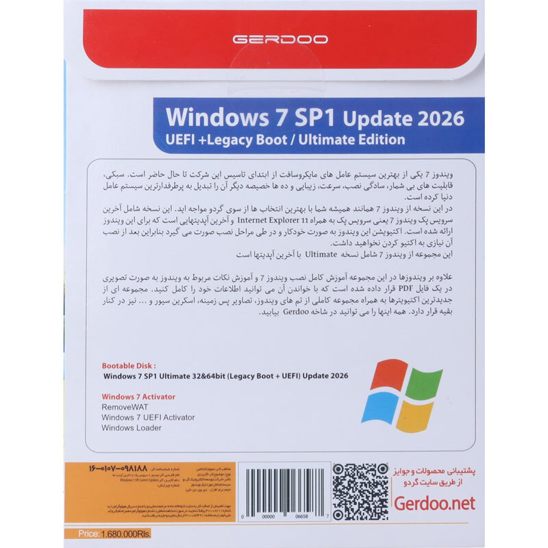 Windows 7 Ultimate SP1 Latest Update 2026 1DVD9 گردو