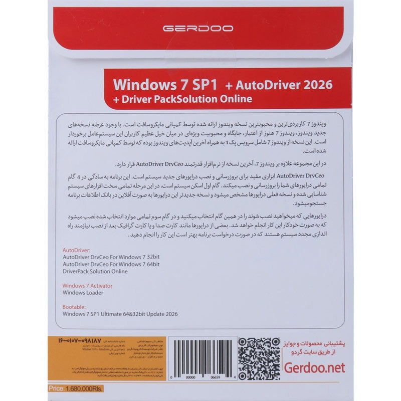 Windows 7 Ultimate SP1 Latest Update 2026 + Auto Driver 1DVD9 گردو