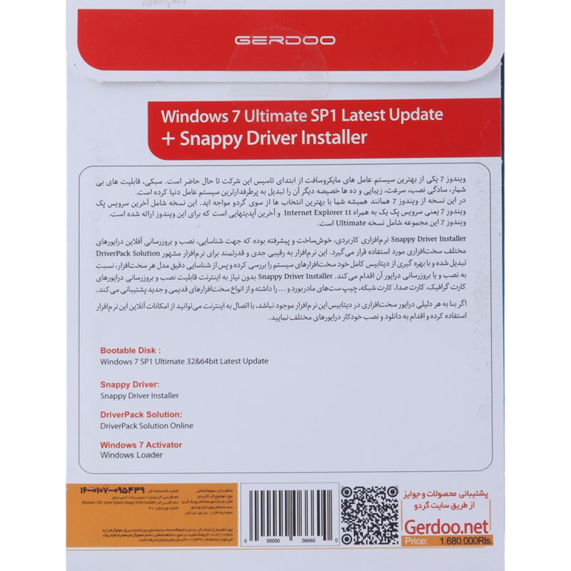 Windows 7 Ultimate SP1 Latest Update 2026 + Snappy Driver 1DVD9 گردو